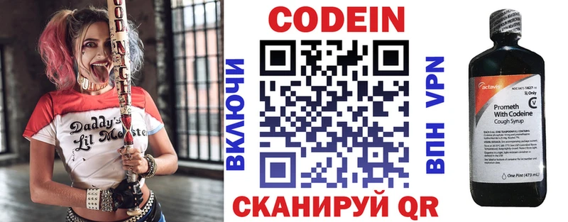 магазин    Нижний Новгород  kraken   Кодеиновый сироп Lean Purple Drank 