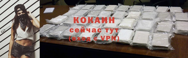 кокаин VHQ Бородино