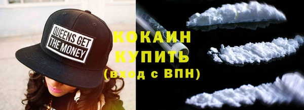 кокаин VHQ Бородино