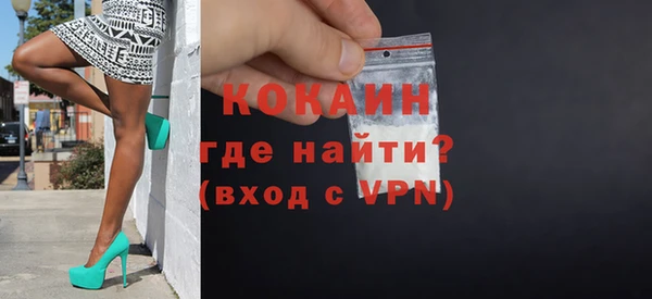 кокаин VHQ Бородино