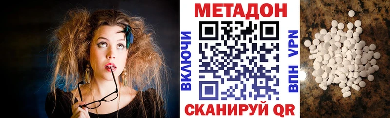 Метадон VHQ  даркнет сайт  ссылка на мегу ССЫЛКА  Нижний Новгород 